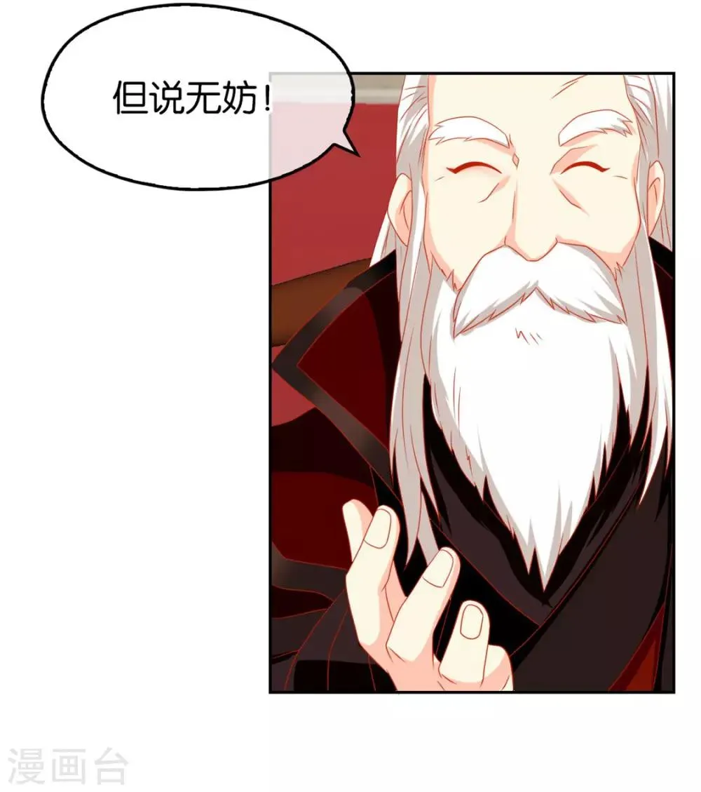 第62话 第24页