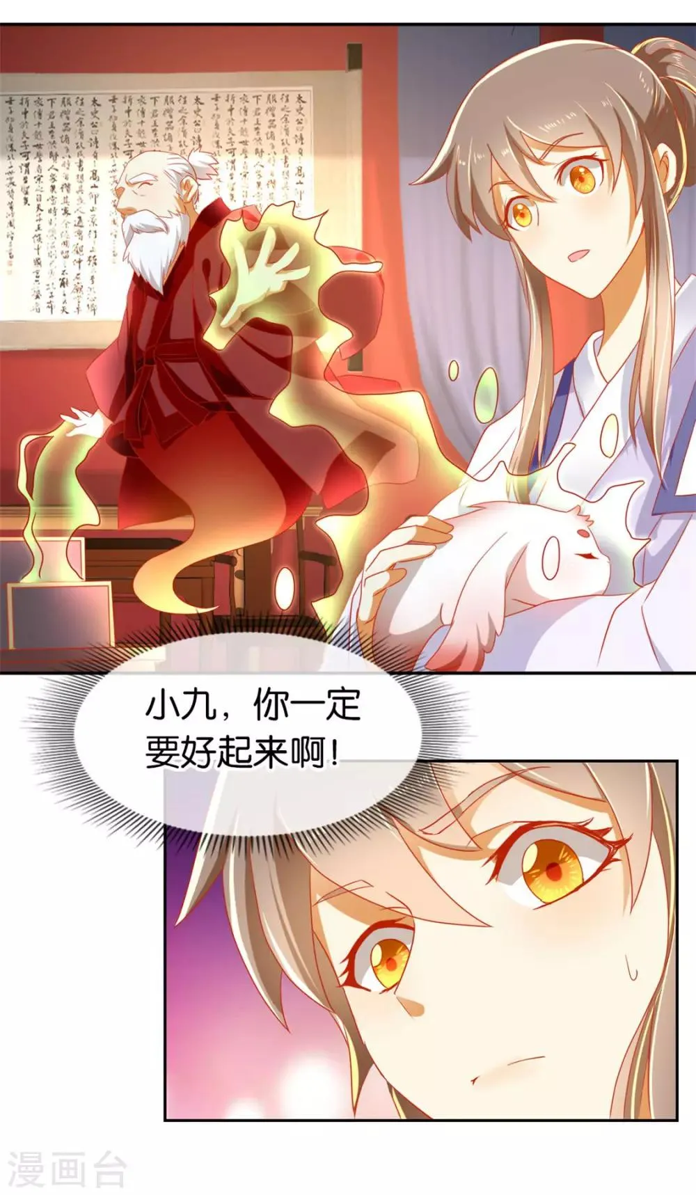 第62话 第32页