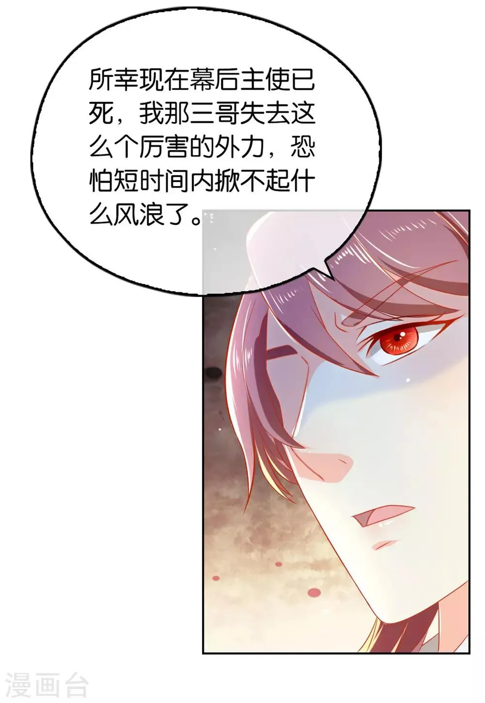 第62话 第38页