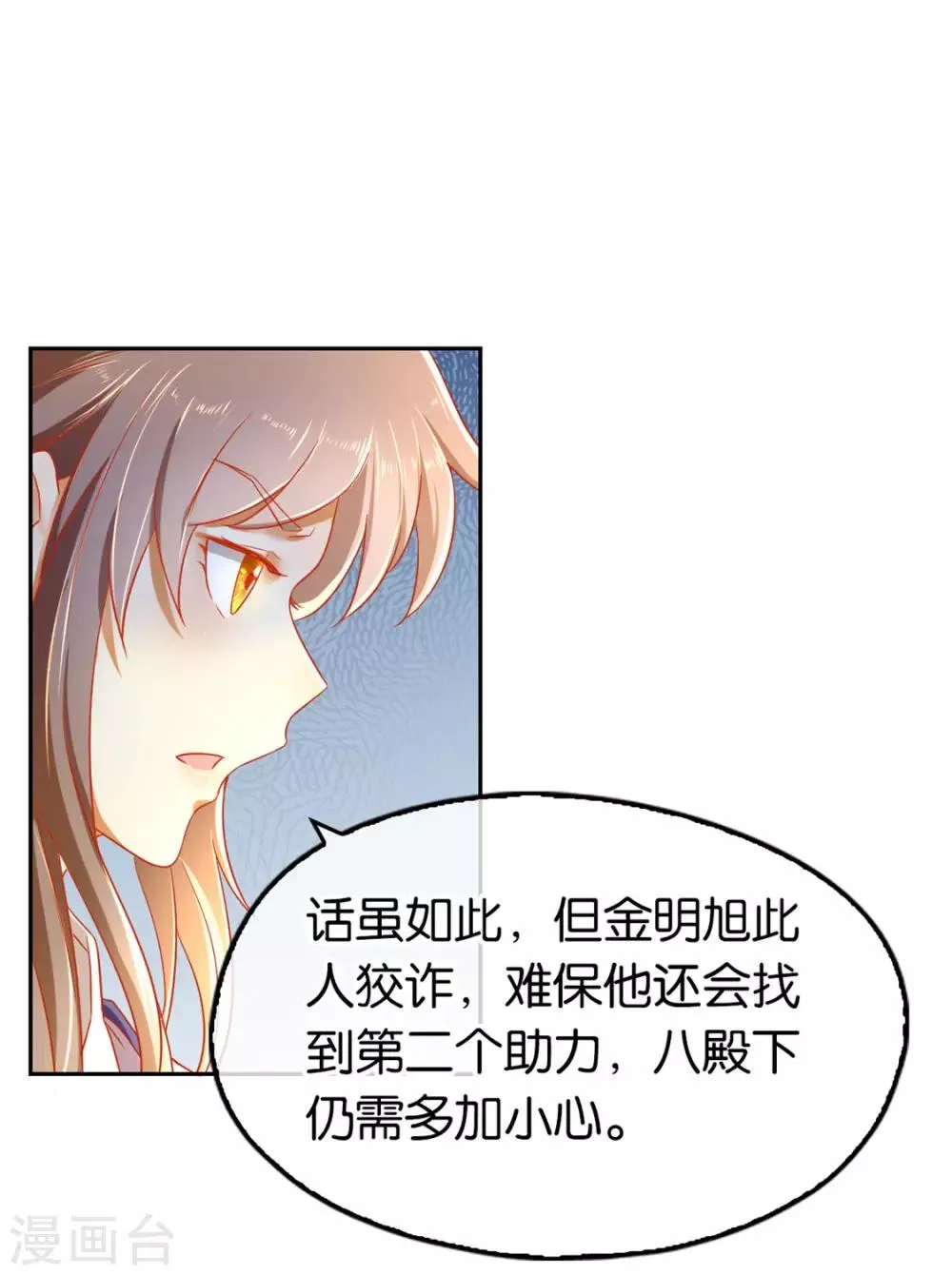 第62话 第39页