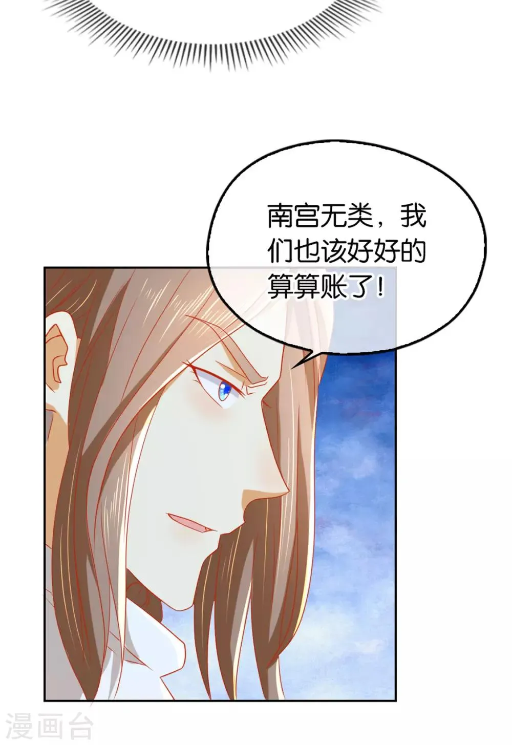第61话 第26页