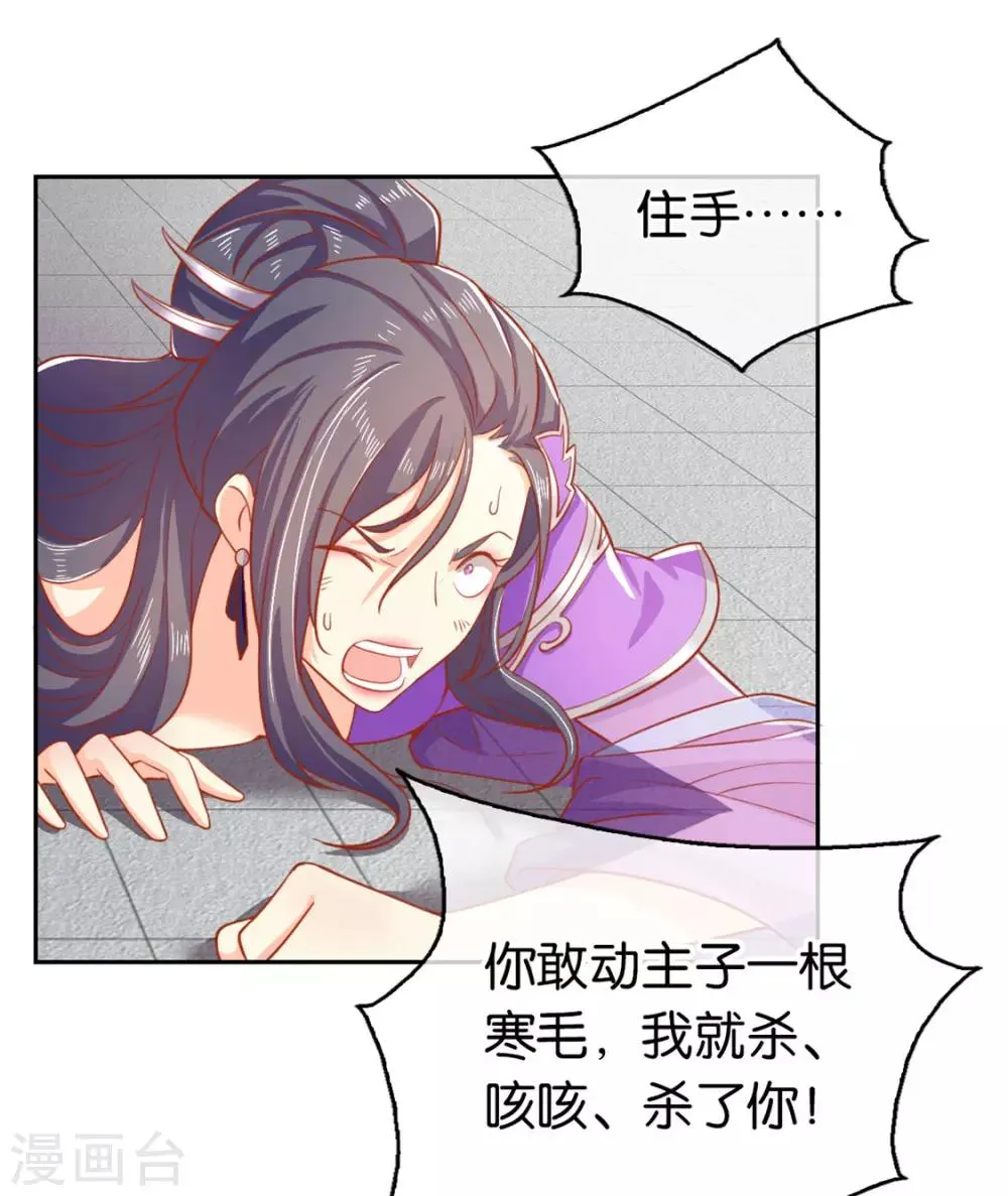 第61话 第34页