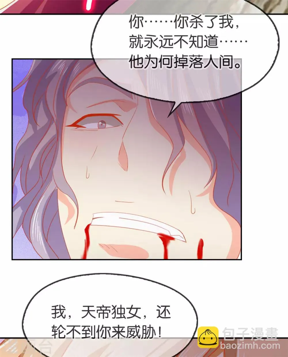 第61话 第45页