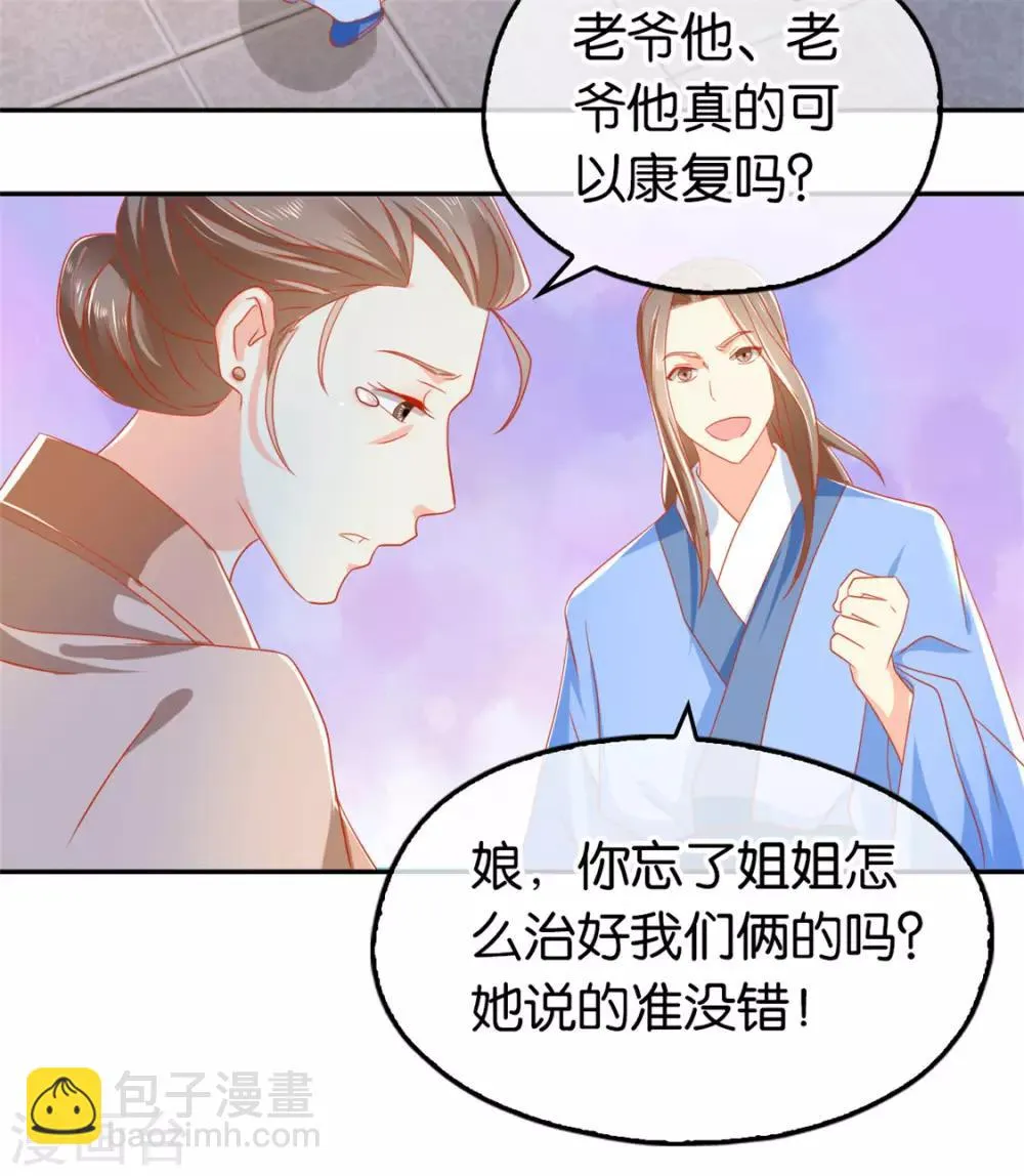 第63话 第15页