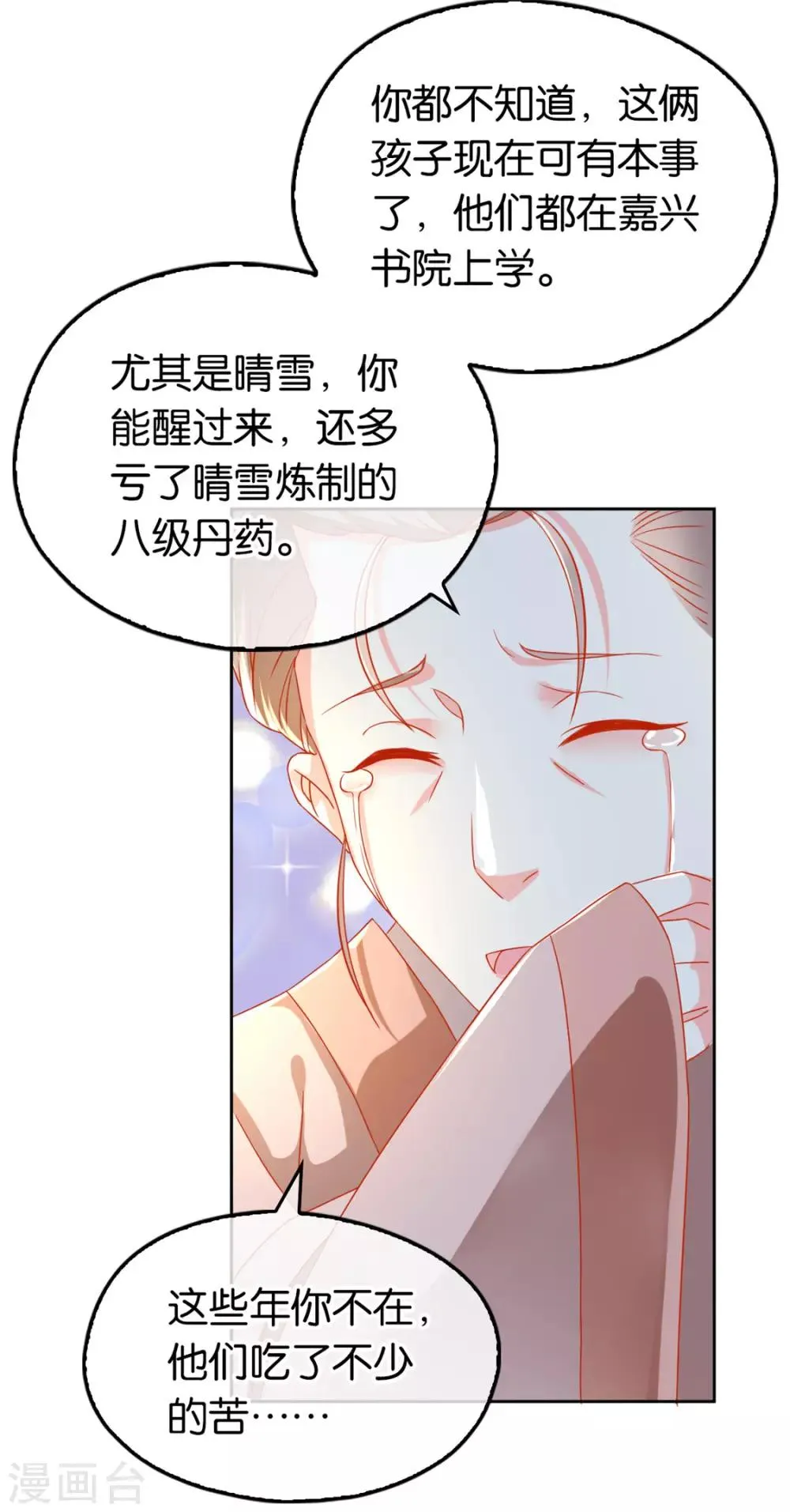 第63话 第26页