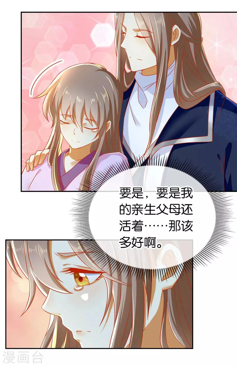 第63话 第30页