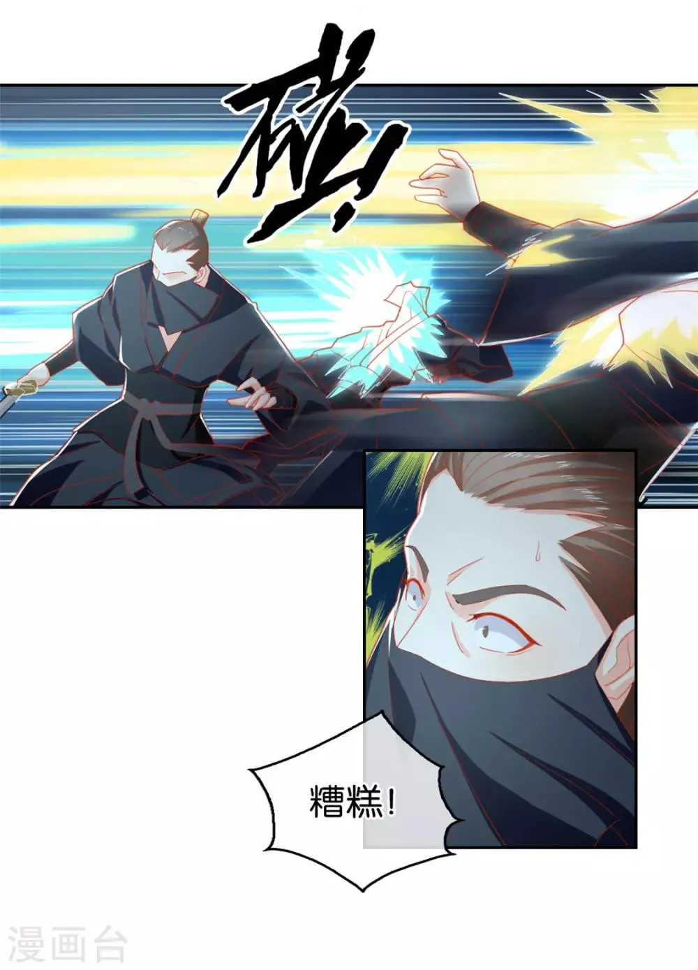 第64话 第4页
