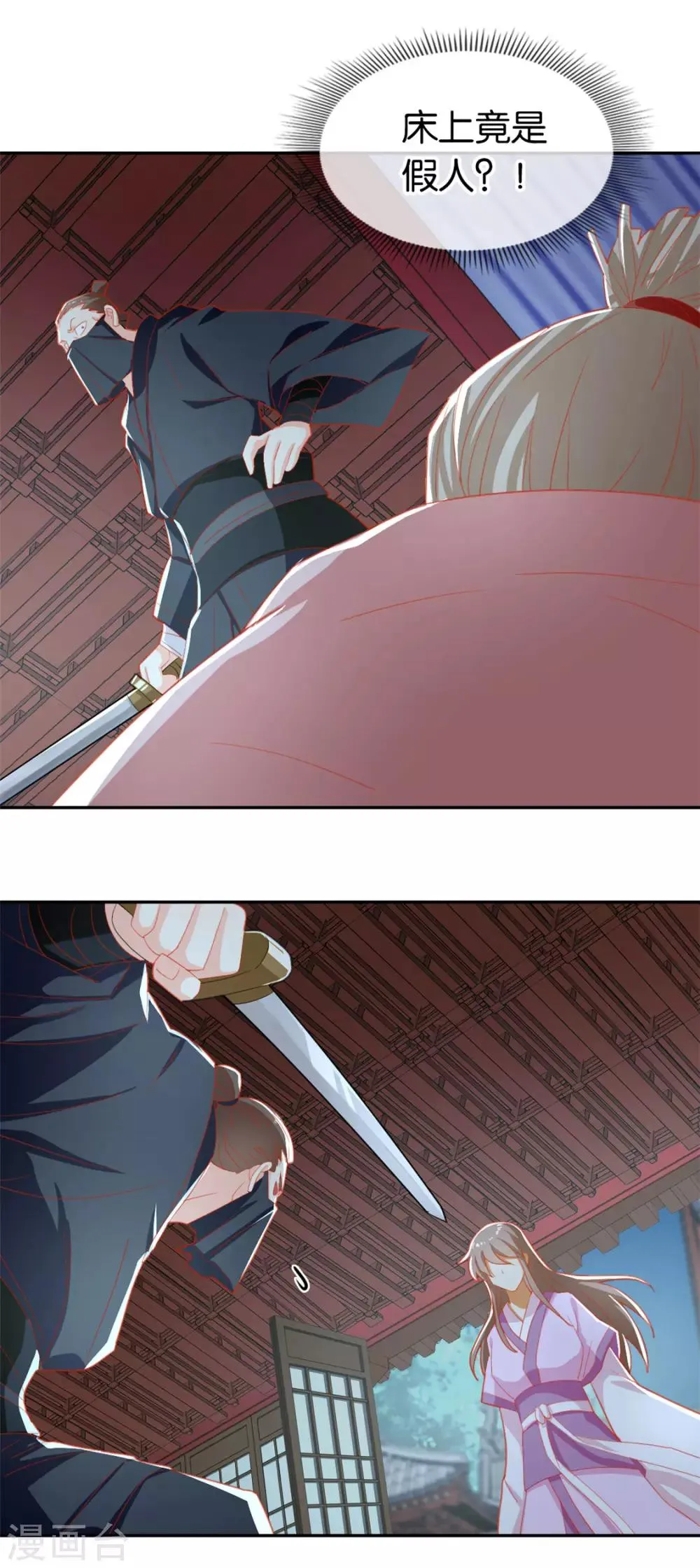第64话 第6页