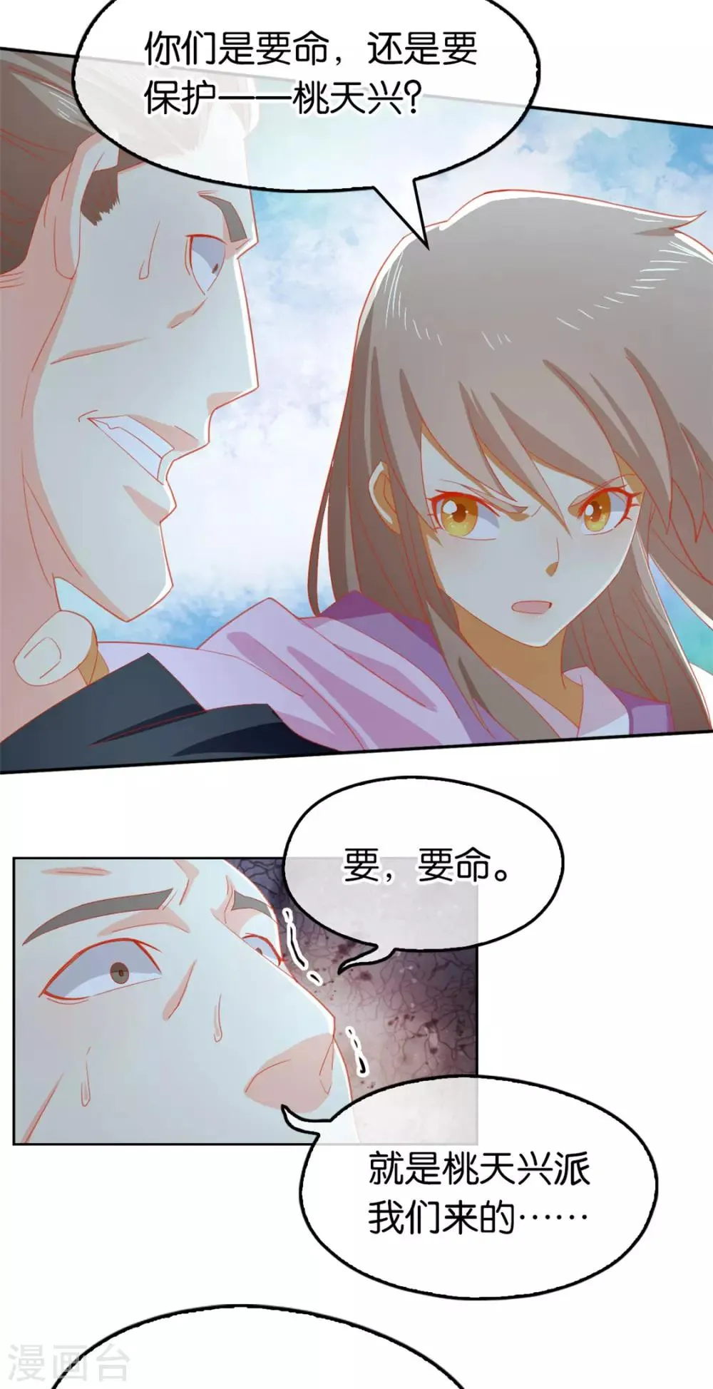 第64话 第8页