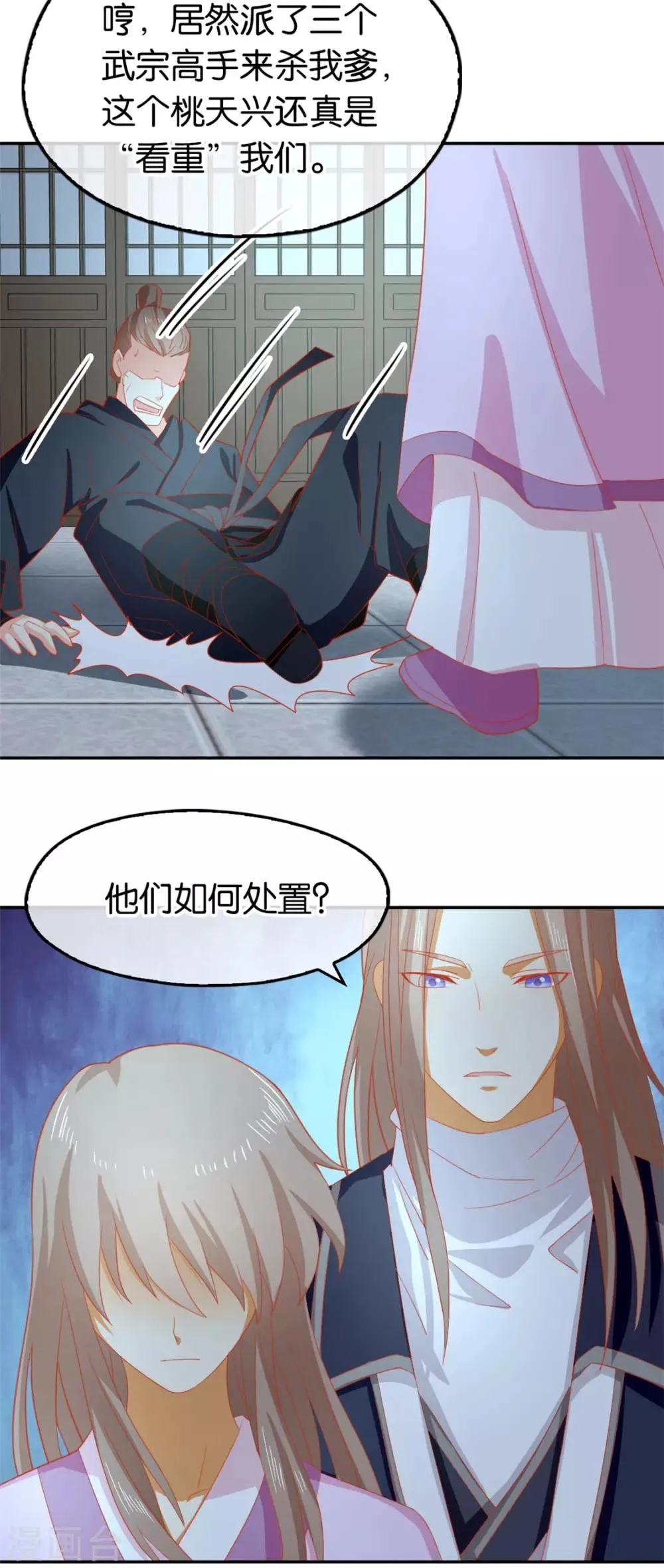 第64话 第9页