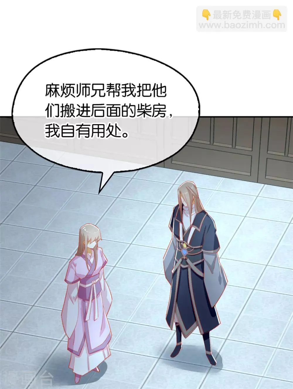 第64话 第10页