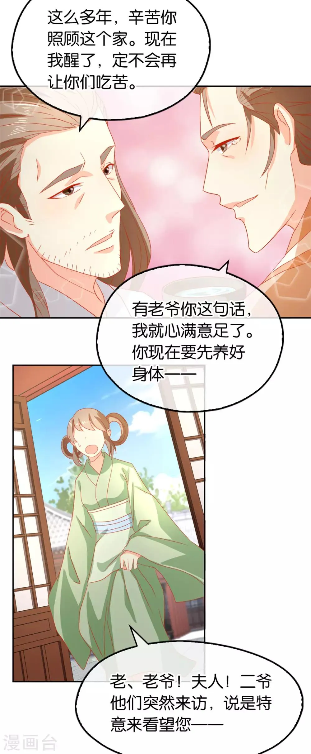 第64话 第13页