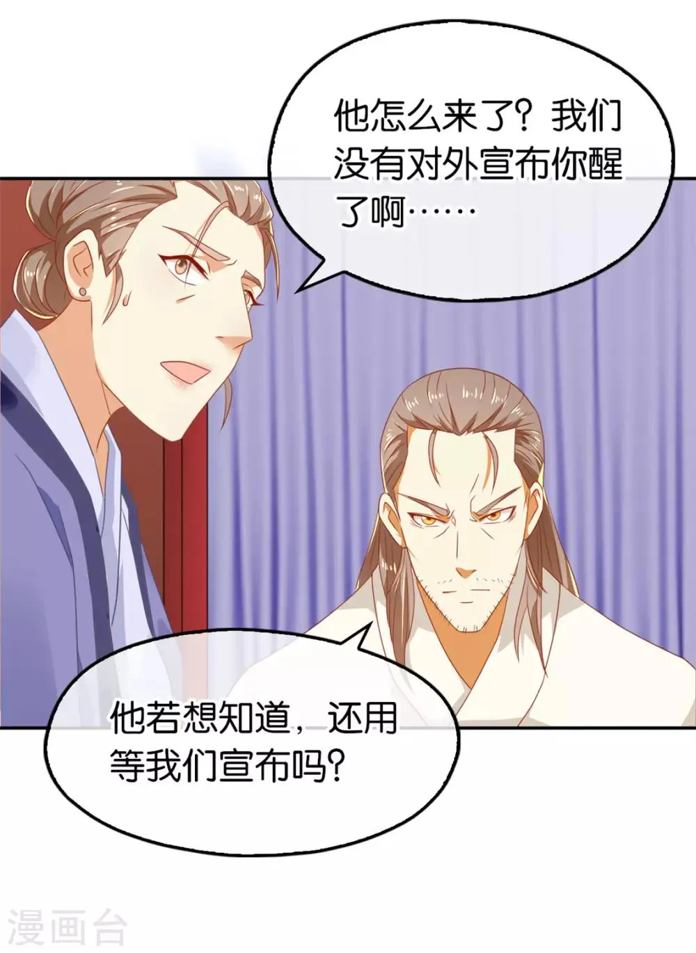 第64话 第15页