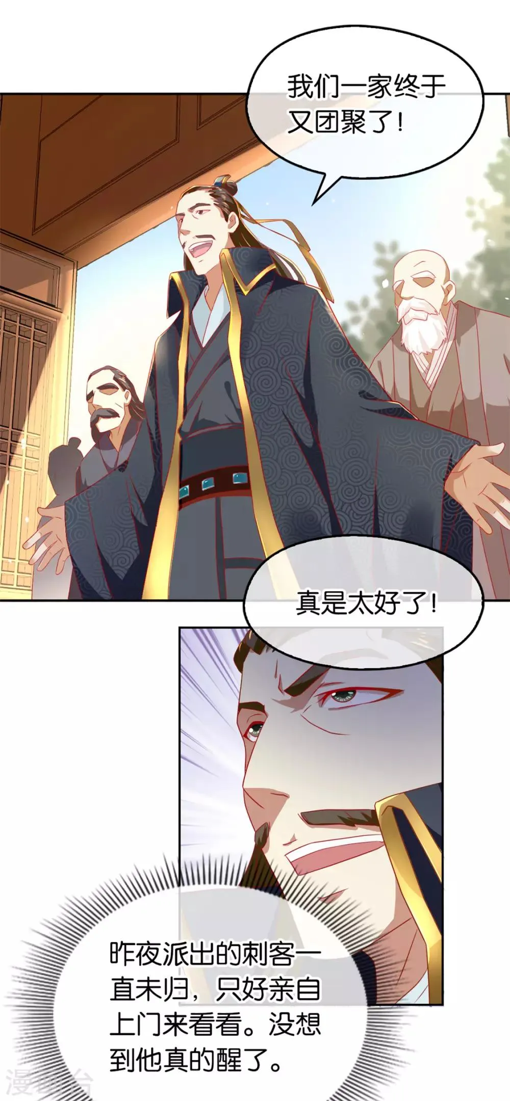 第64话 第16页