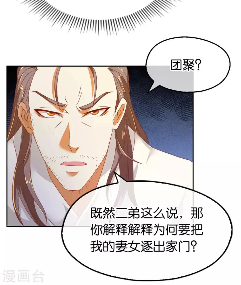 第64话 第17页
