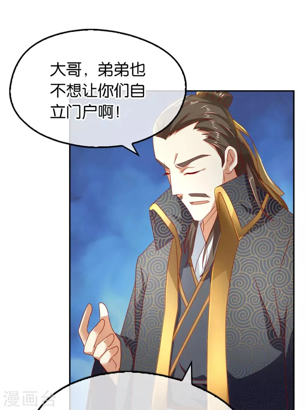 第64话 第18页