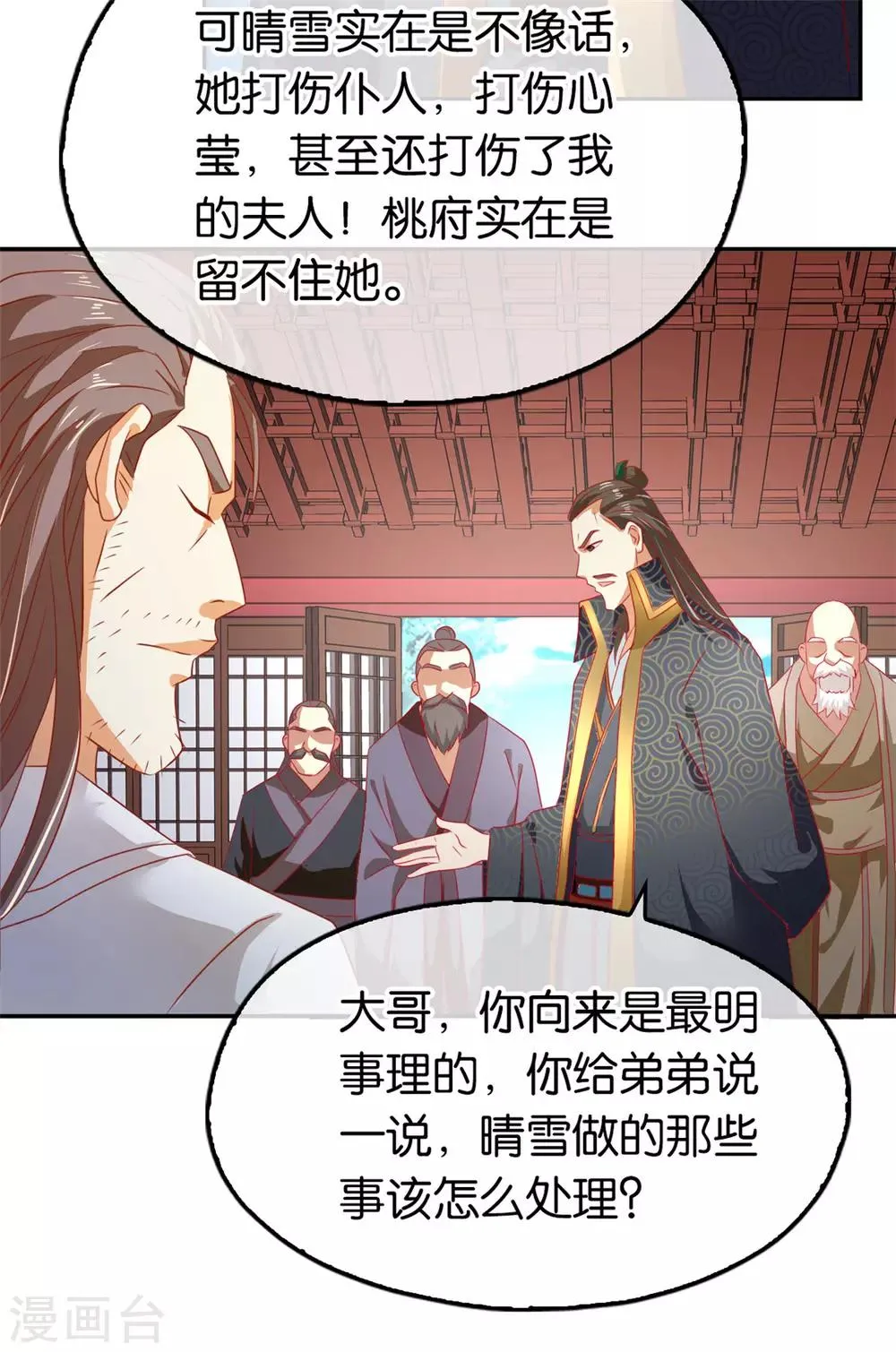 第64话 第19页