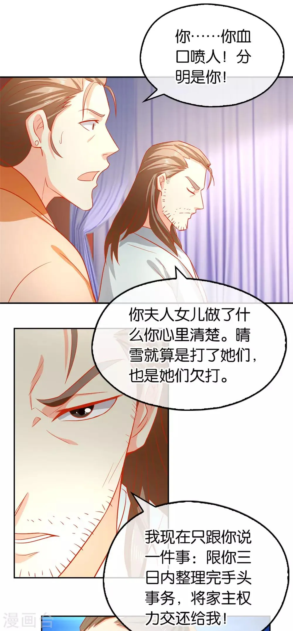 第64话 第20页