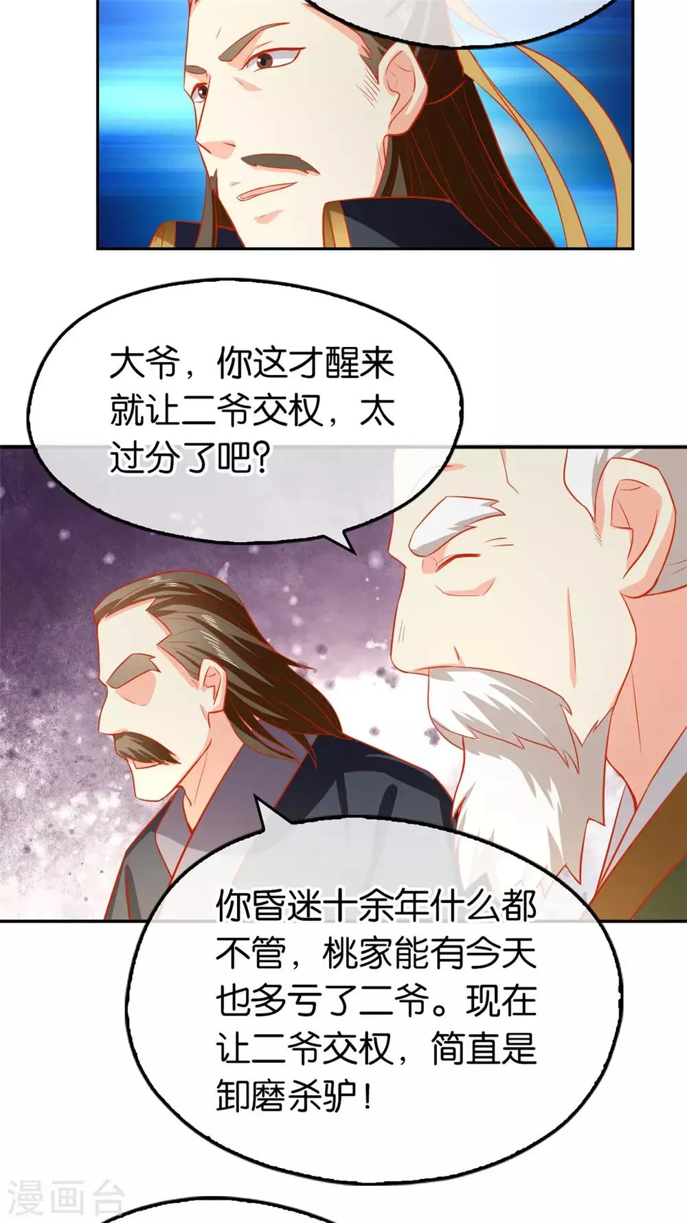 第64话 第21页