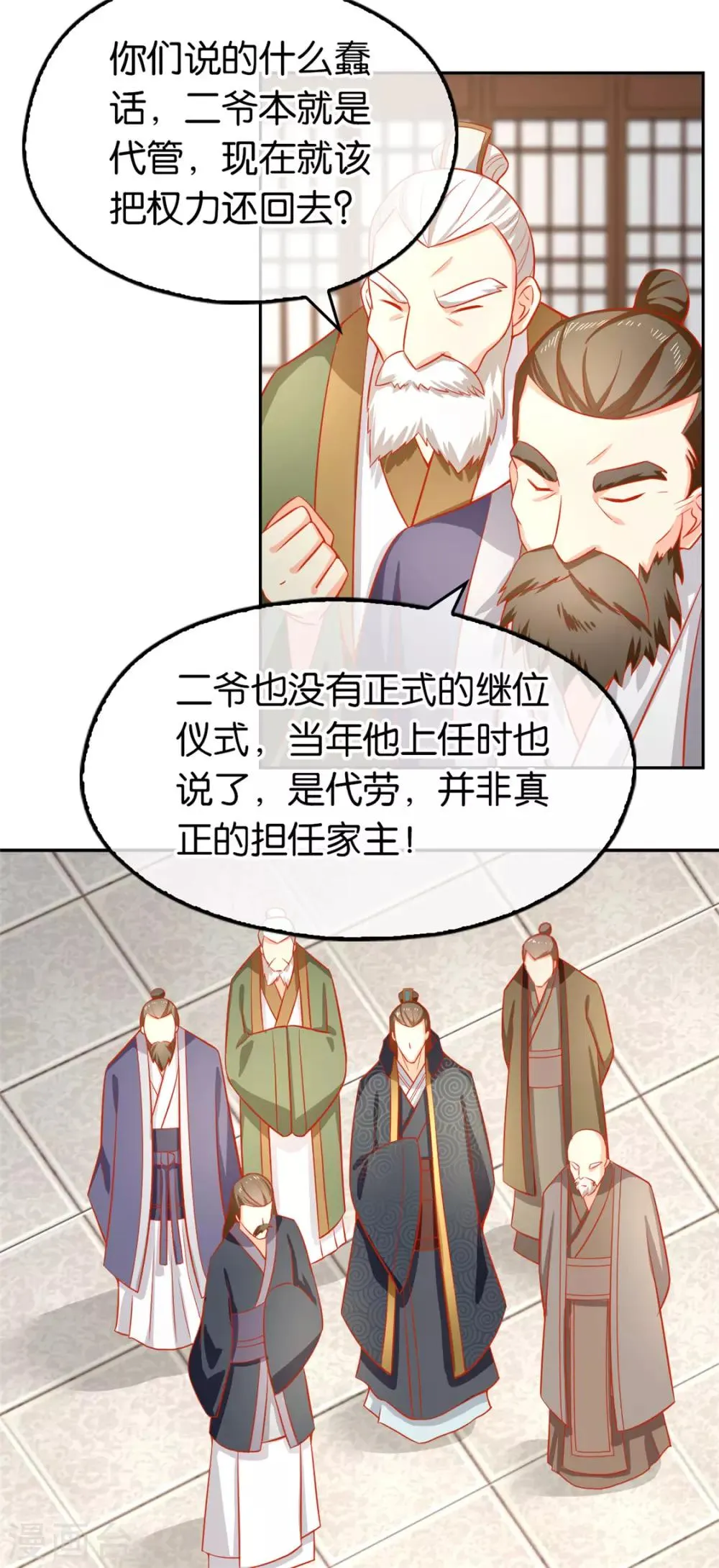 第64话 第22页