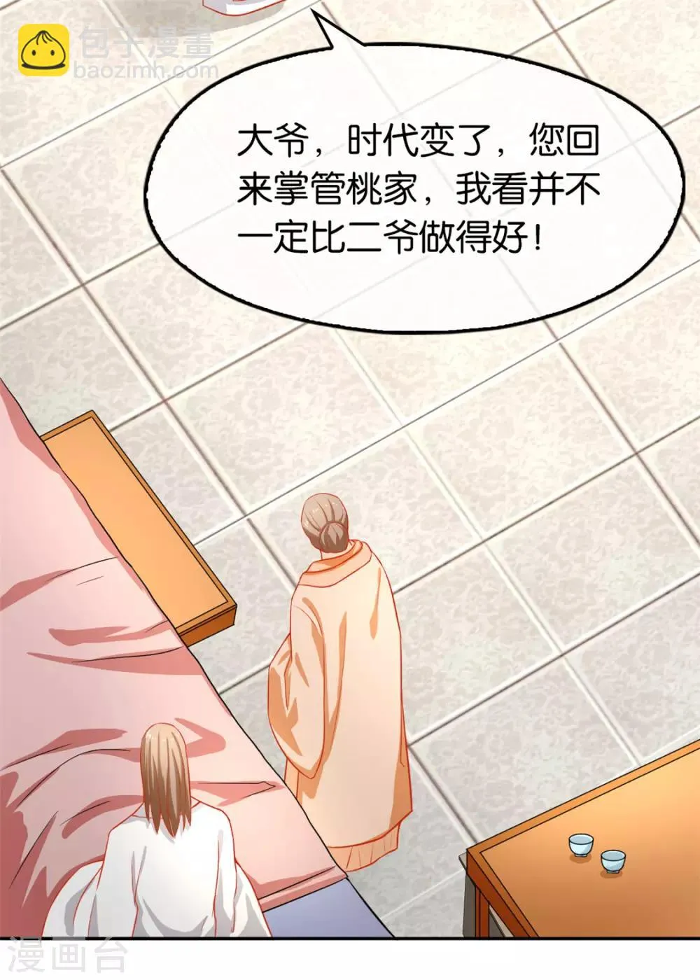 第64话 第23页