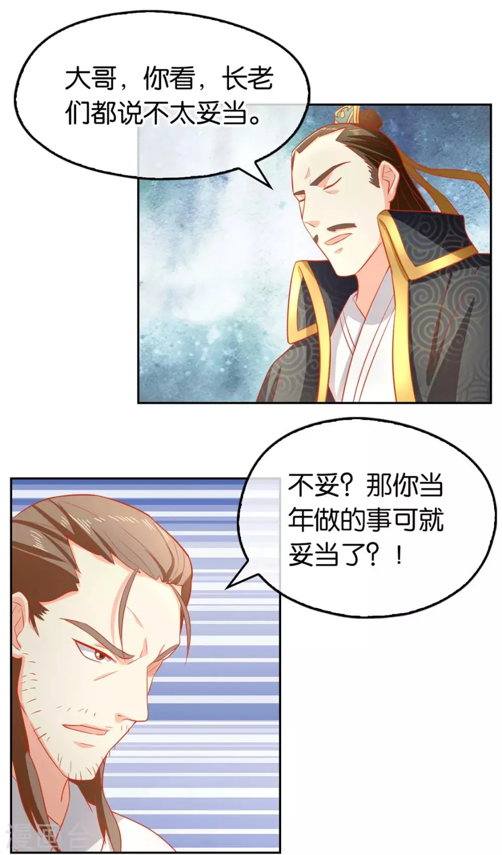 第64话 第24页