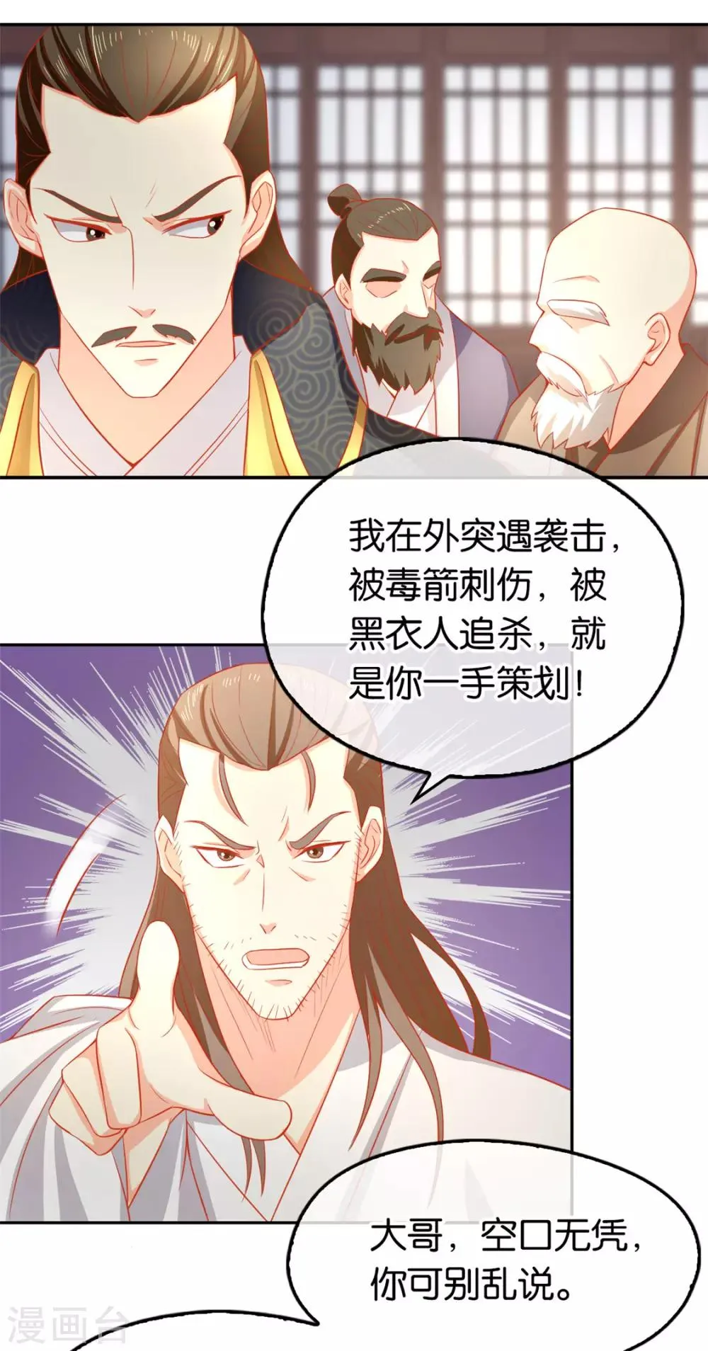 第64话 第25页