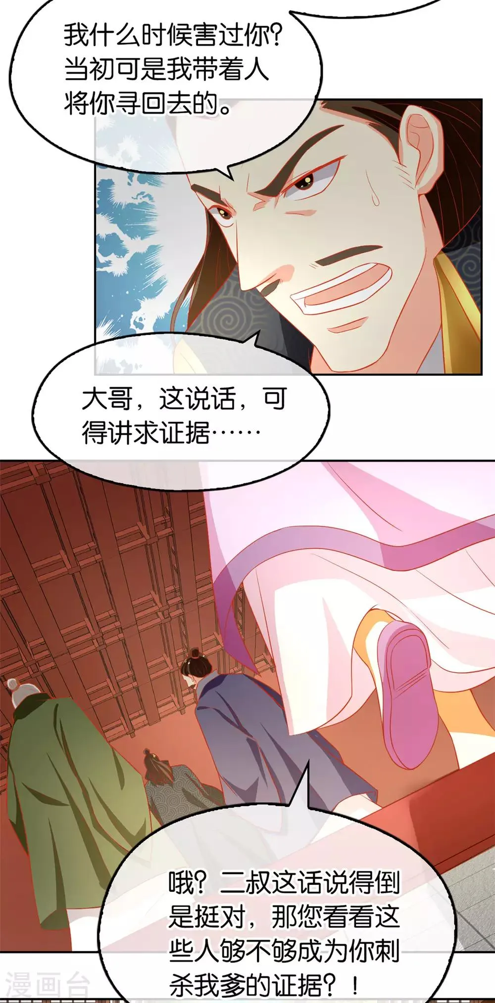 第64话 第26页