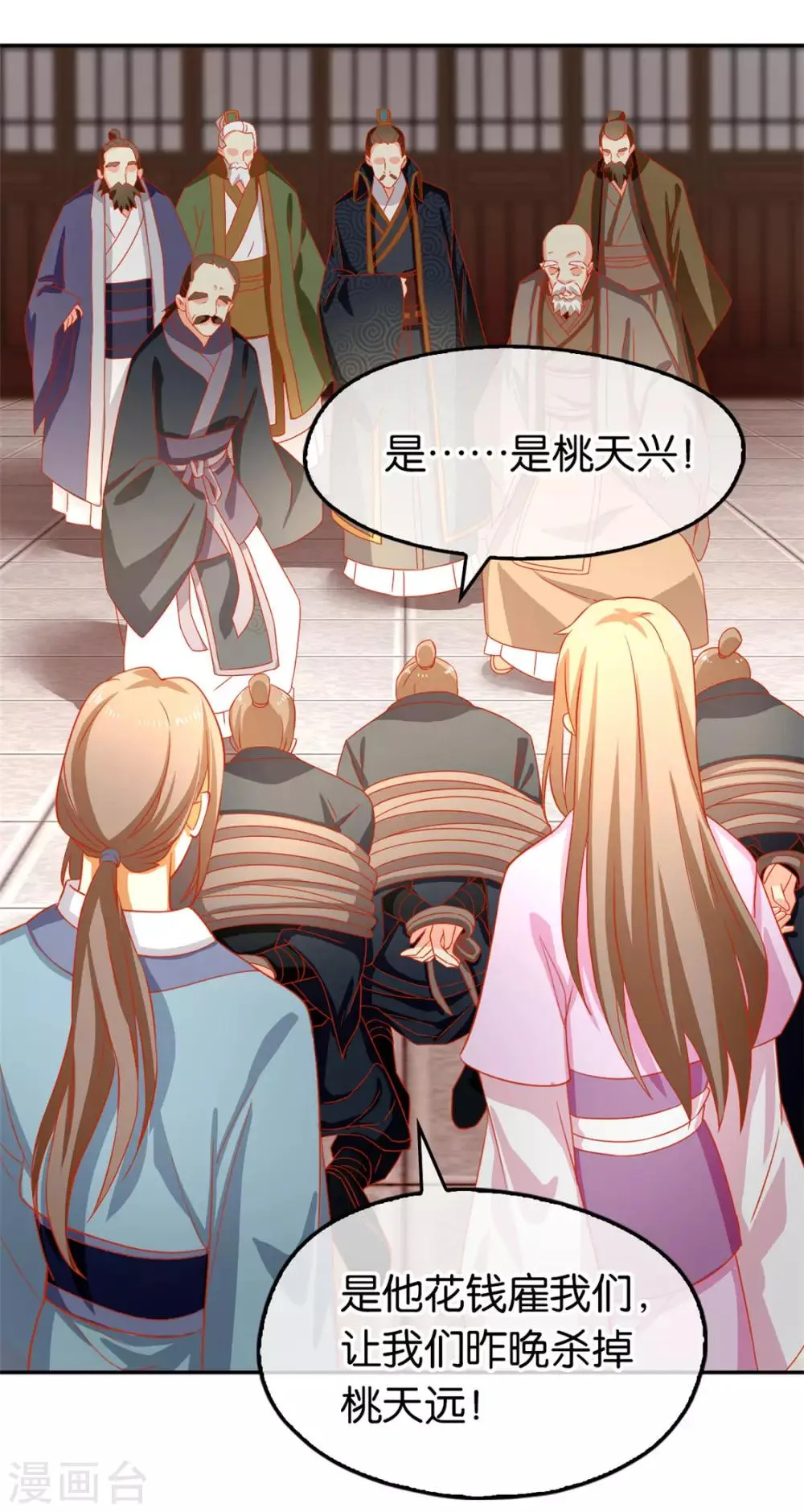 第64话 第30页