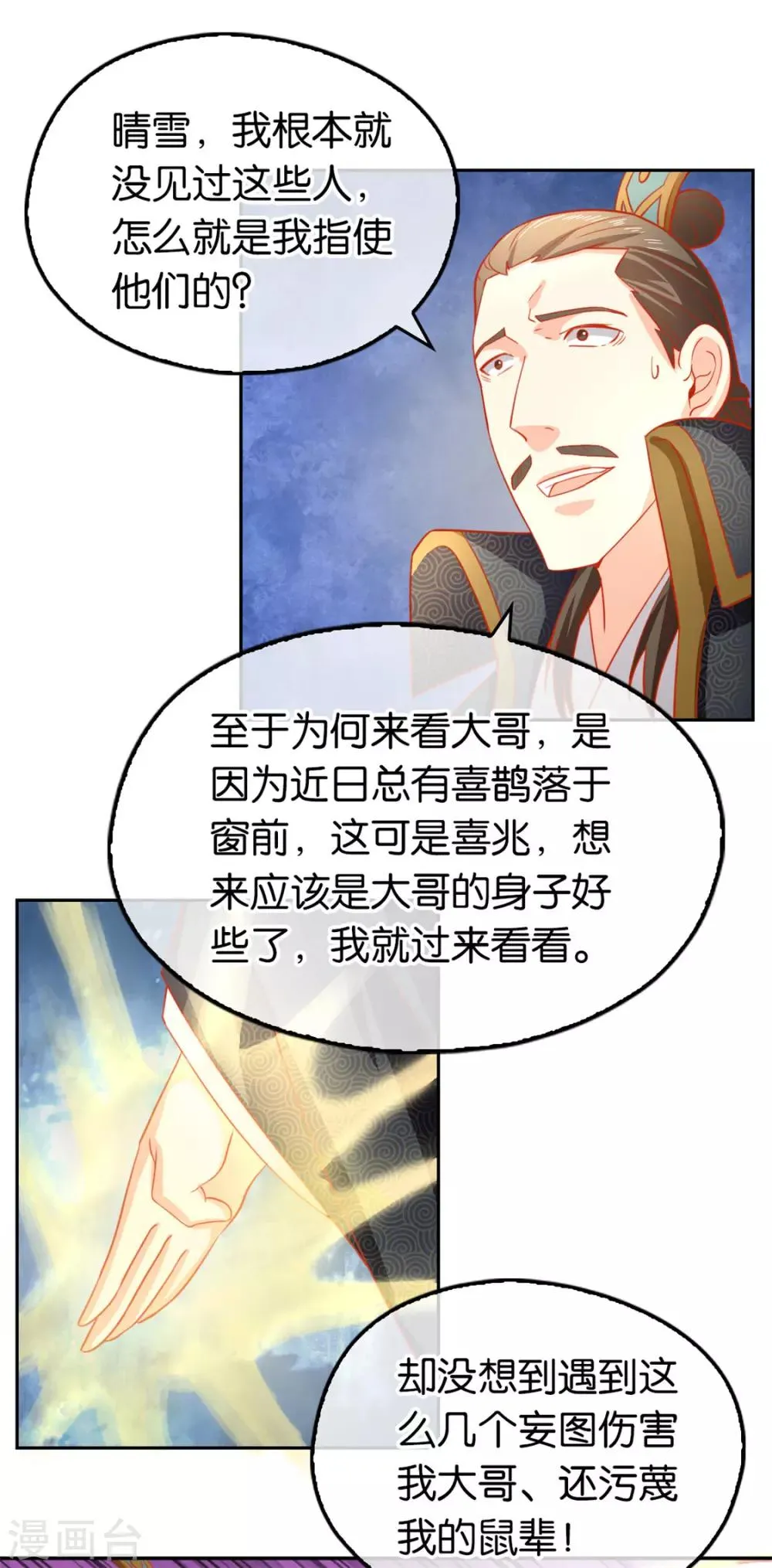 第64话 第31页