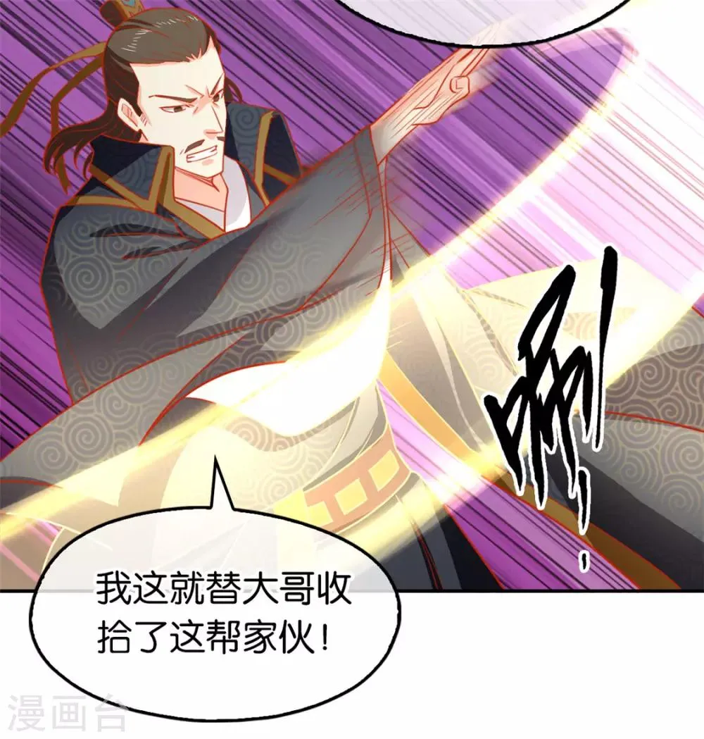 第64话 第32页
