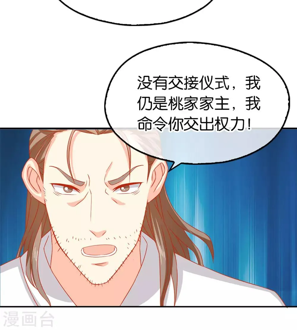 第64话 第36页
