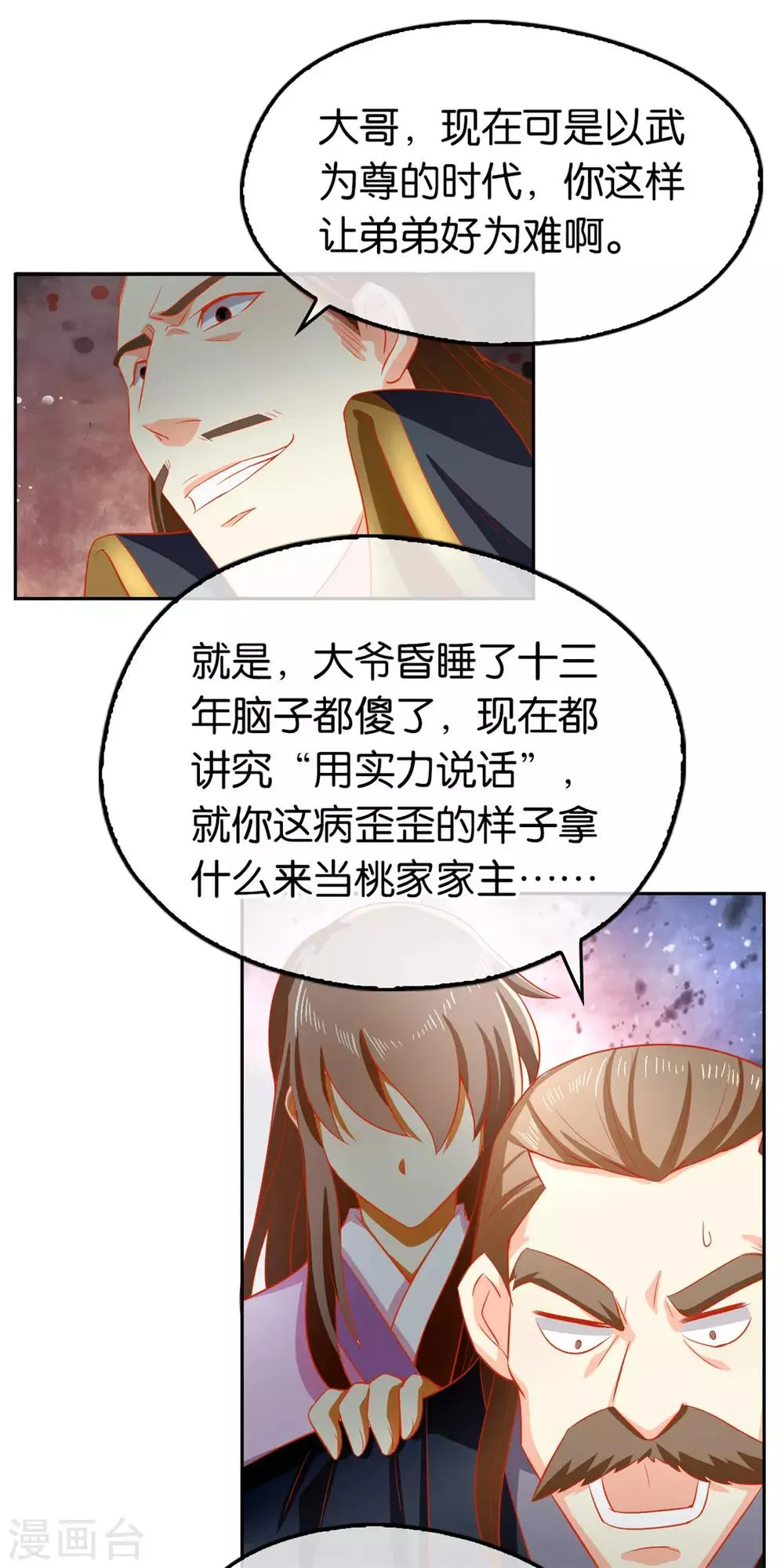 第64话 第37页