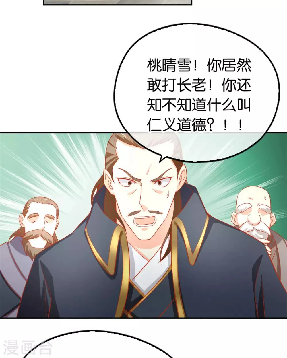 第64话 第40页