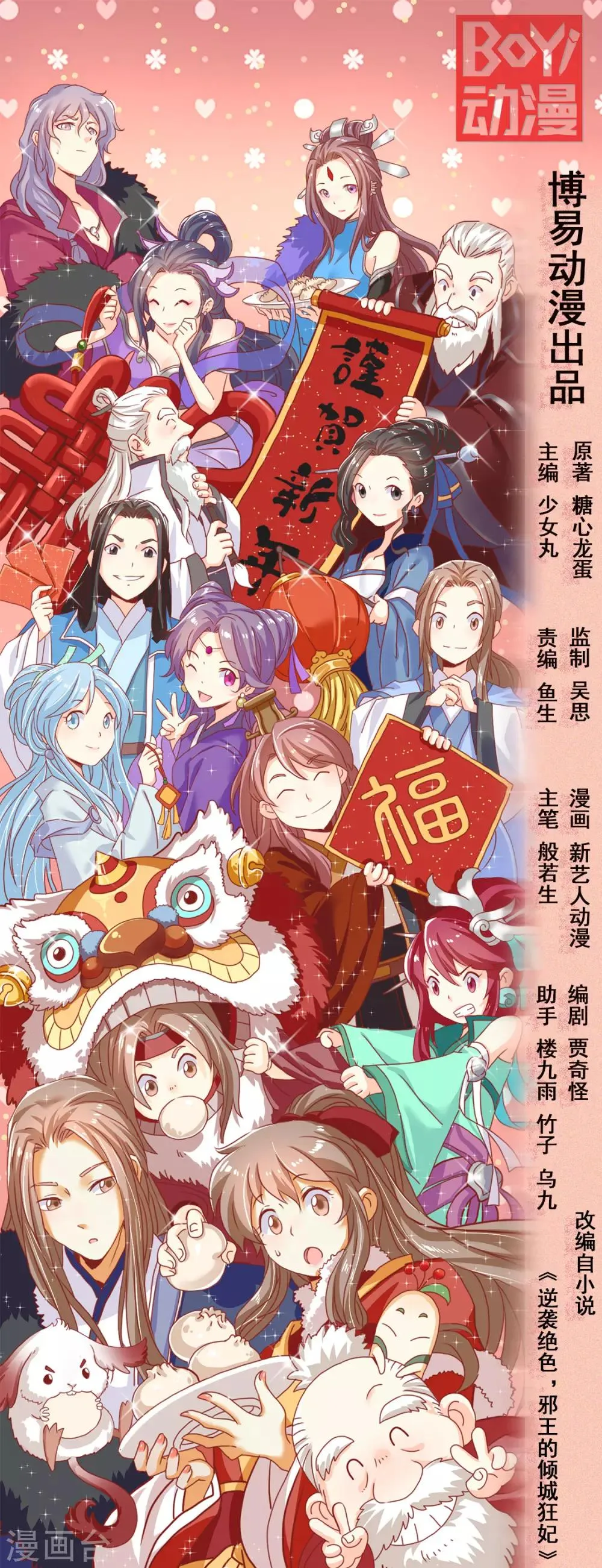 第65话 第1页