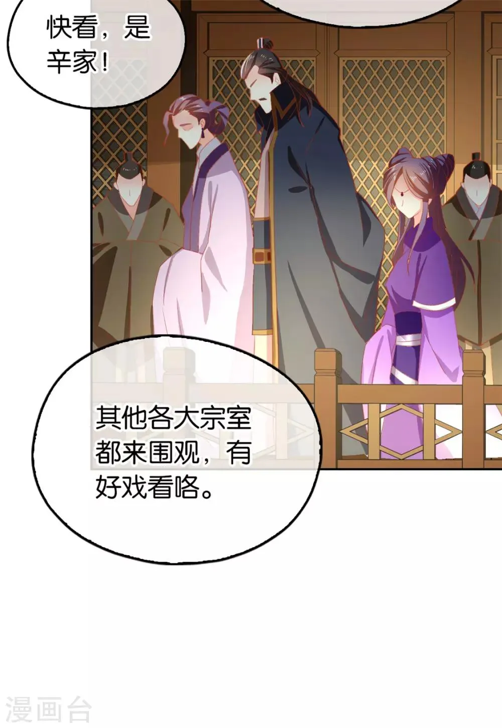 第65话 第5页