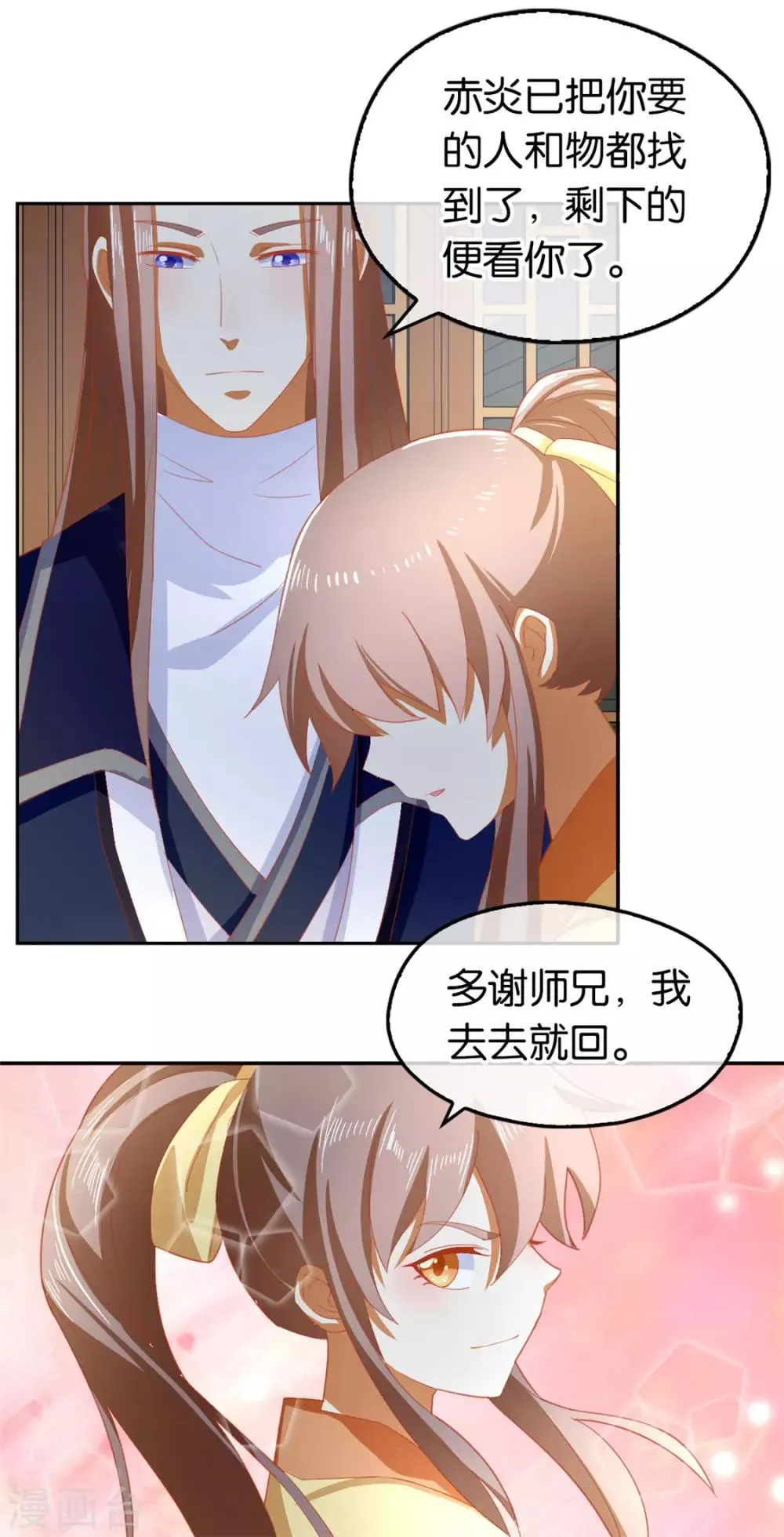 第65话 第7页
