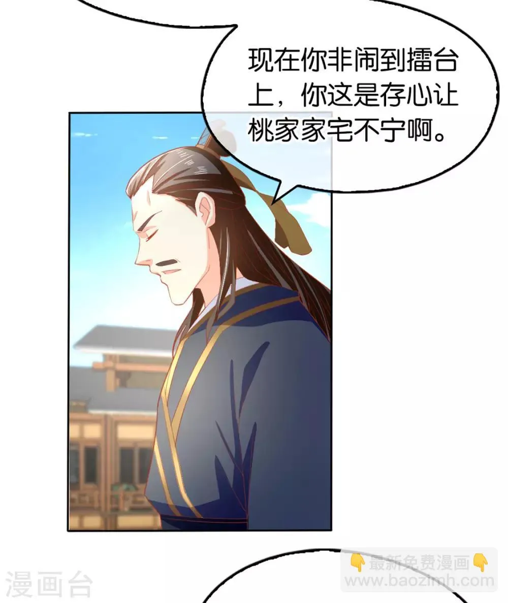 第65话 第10页