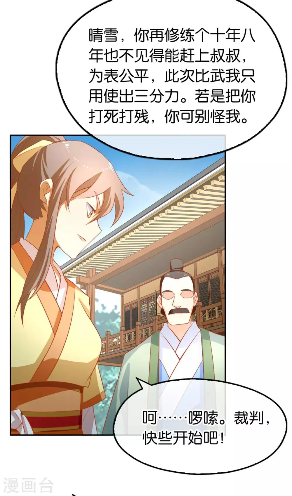 第65话 第13页