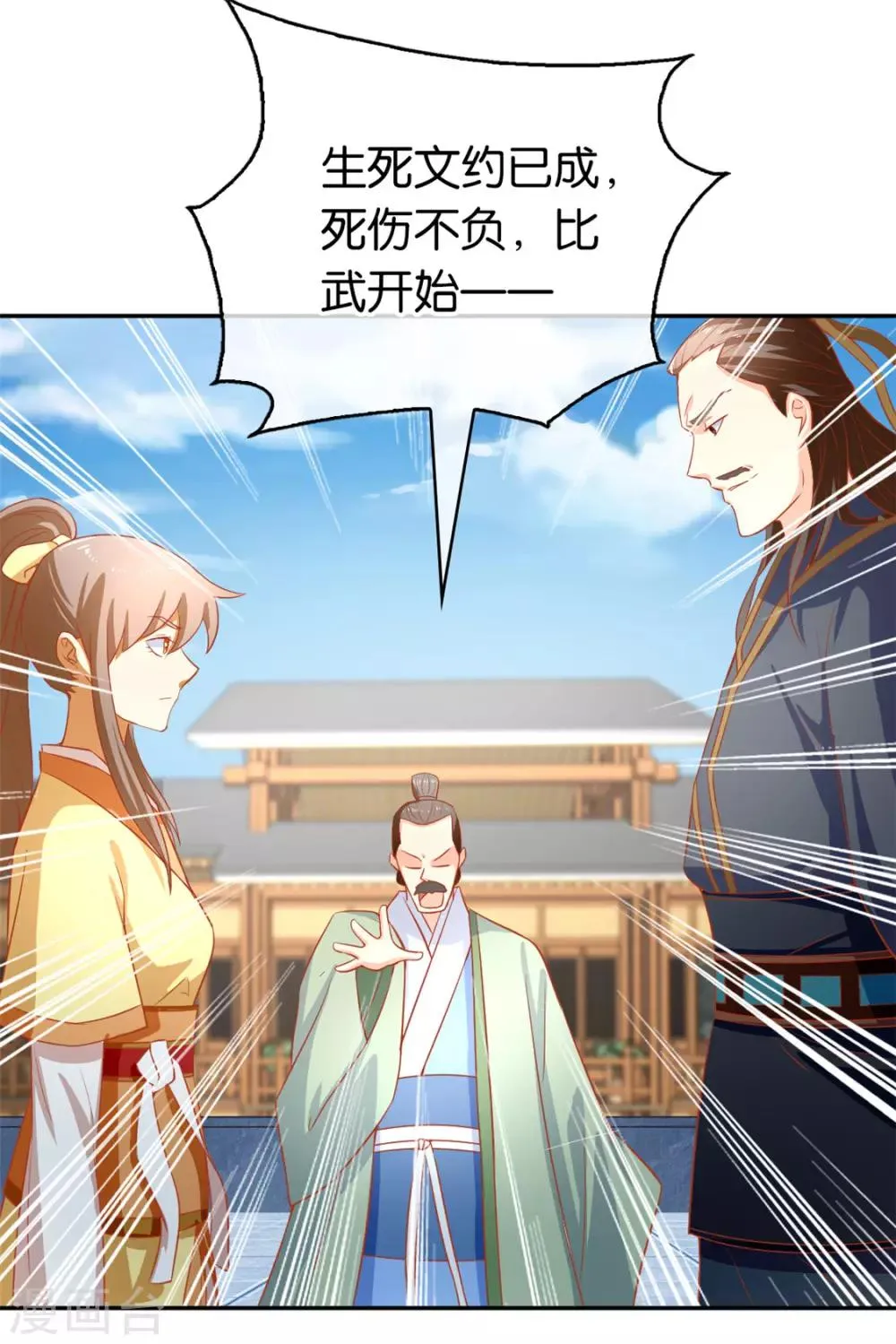 第65话 第14页