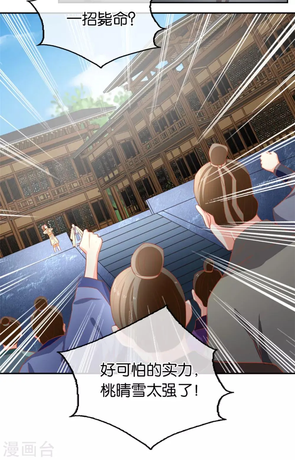 第65话 第19页