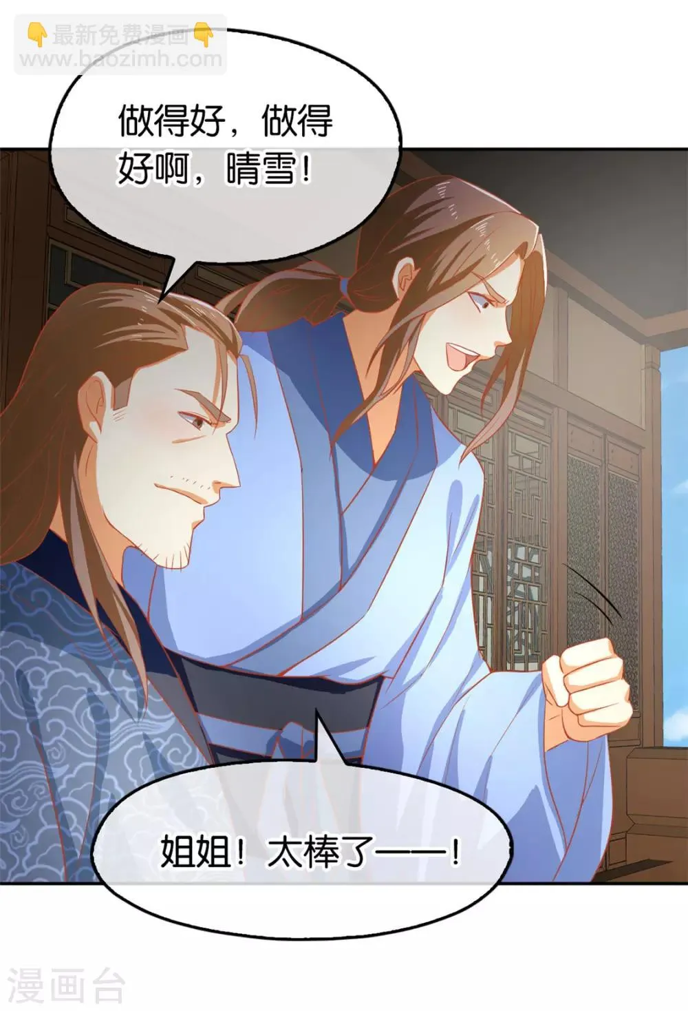 第65话 第20页