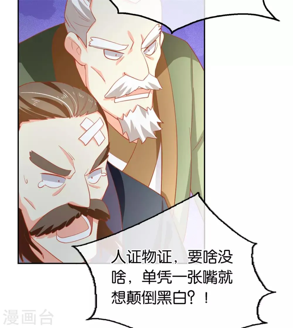 第65话 第24页