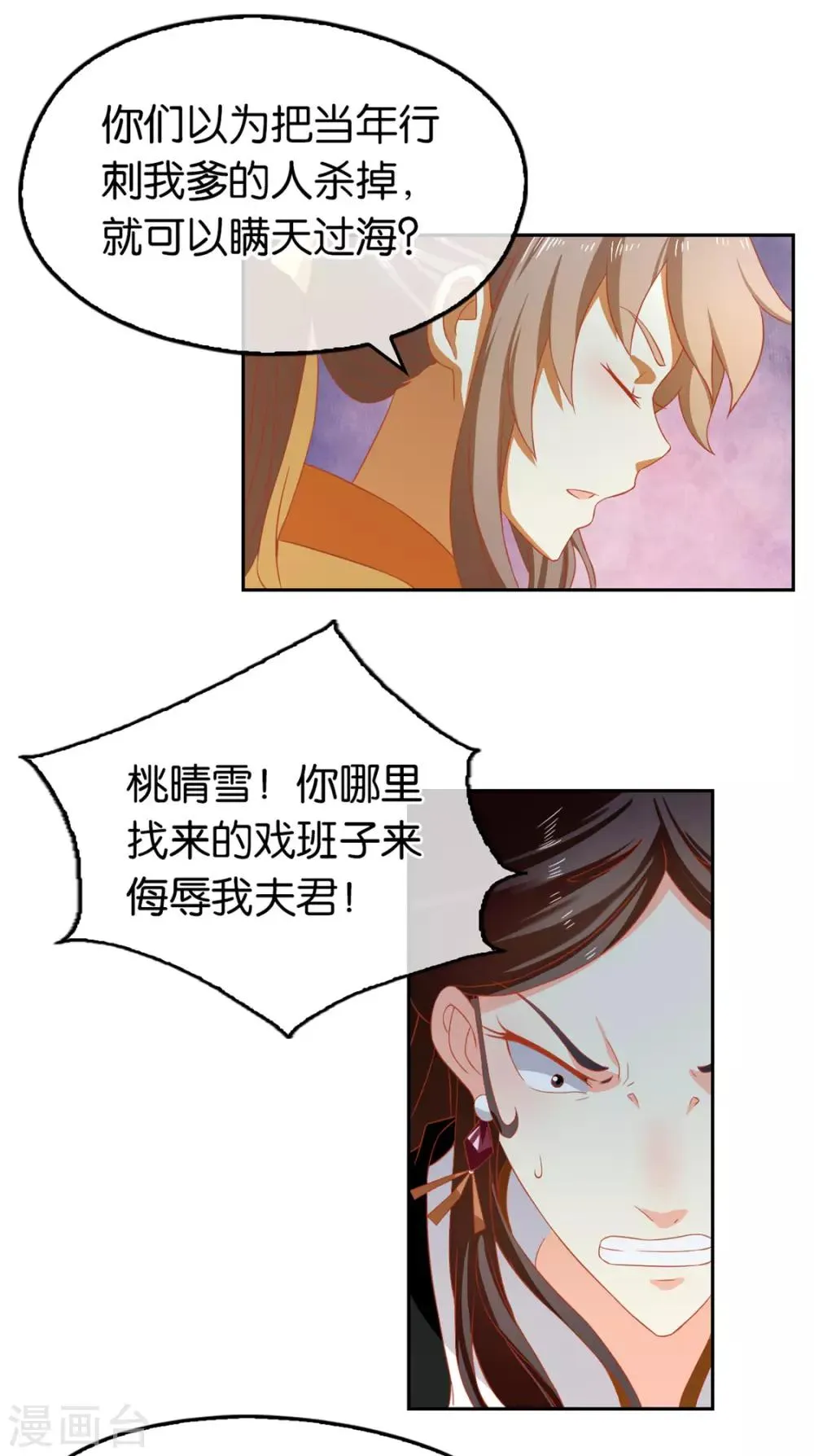 第65话 第26页