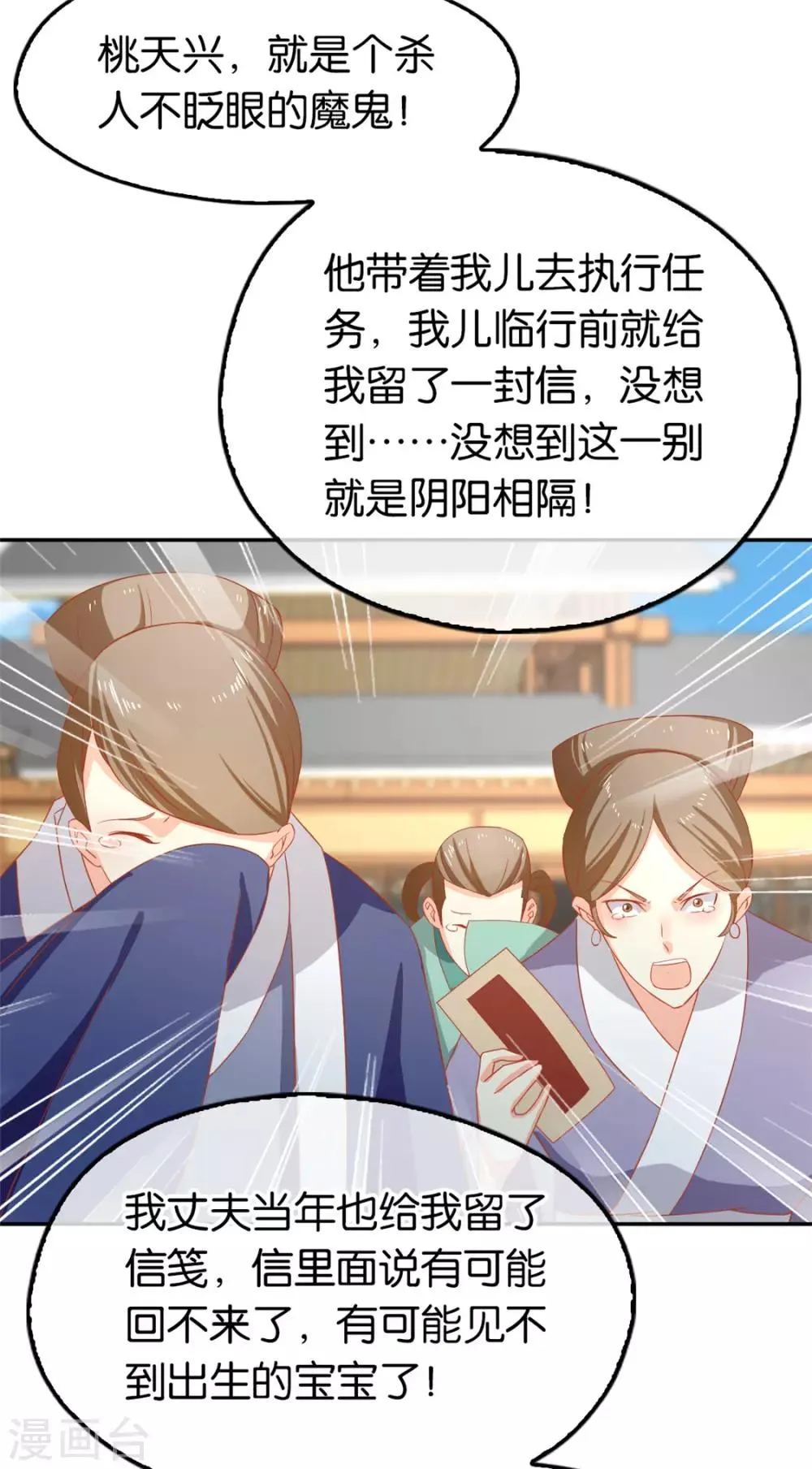 第65话 第27页