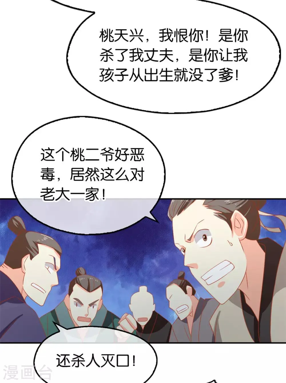 第65话 第28页