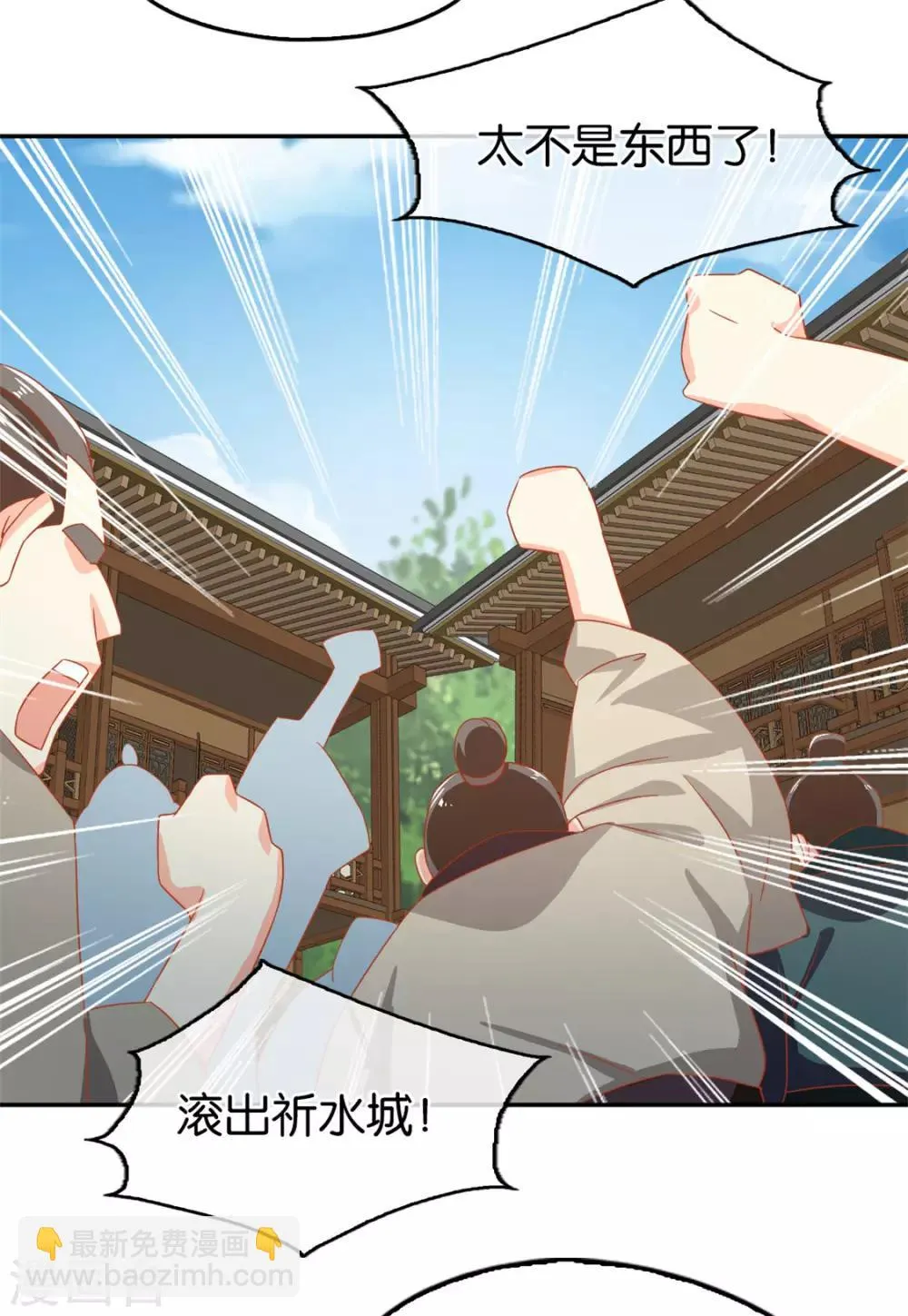 第65话 第29页