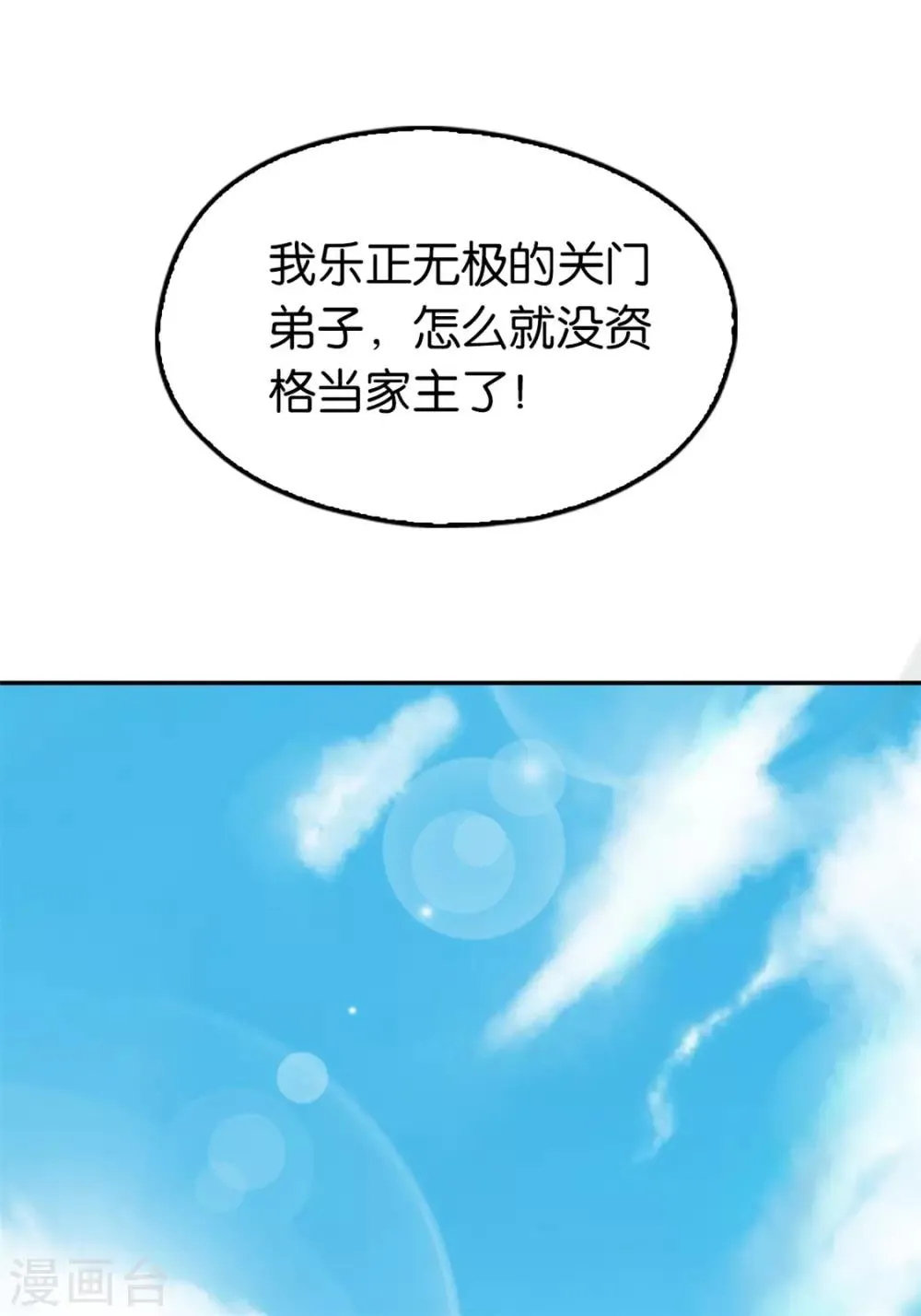 第65话 第33页