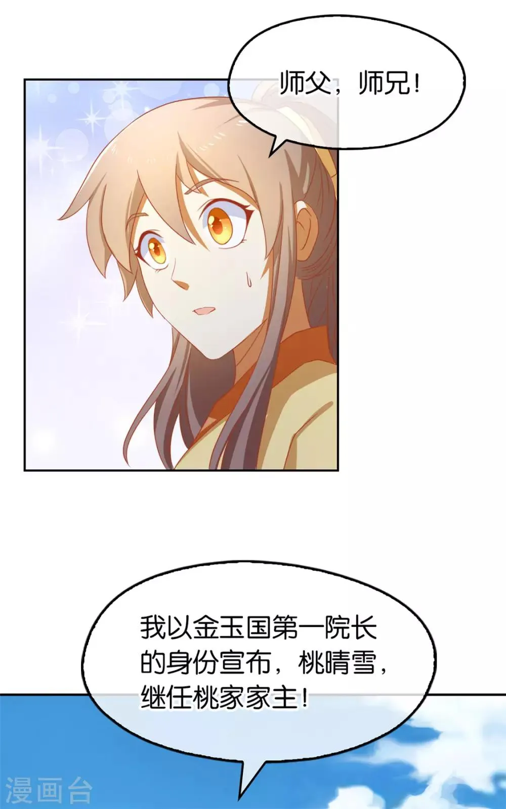 第65话 第36页