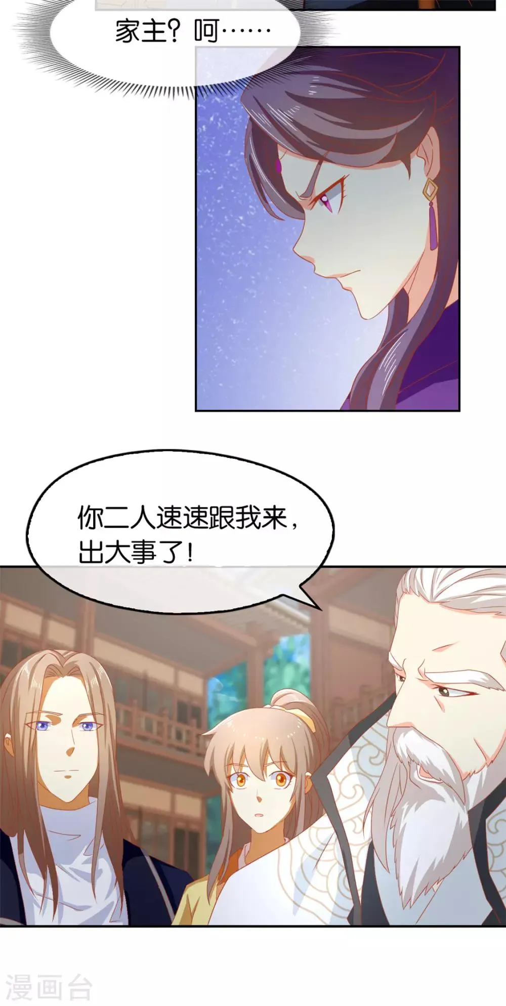 第65话 第38页